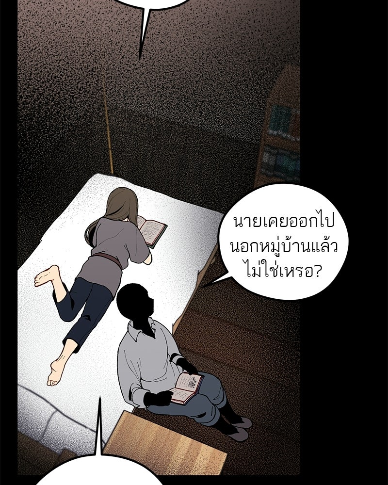 นามผู้กล้า กล่าวว่า อ๊าาาา - หน้า 7