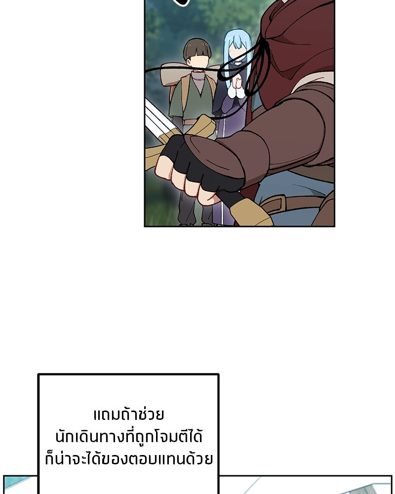 นามผู้กล้า กล่าวว่า อ๊าาาา - หน้า 74