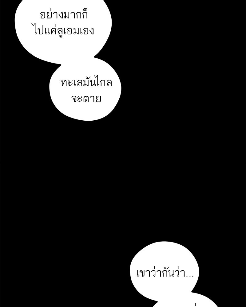 นามผู้กล้า กล่าวว่า อ๊าาาา - หน้า 8
