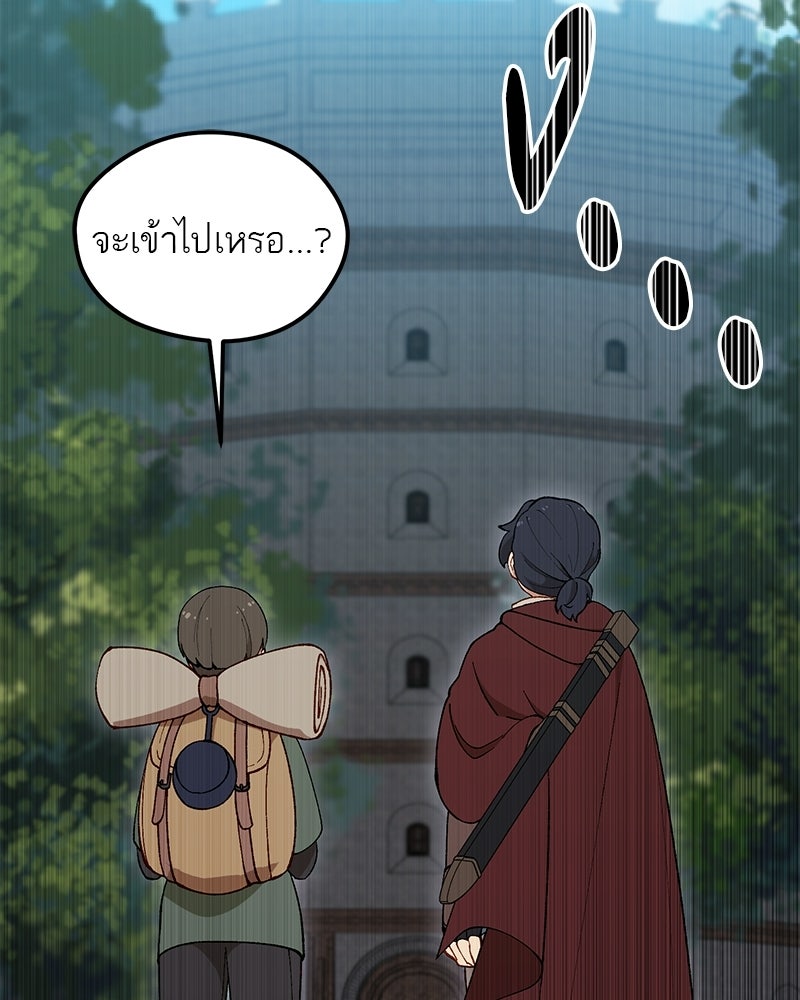 นามผู้กล้า กล่าวว่า อ๊าาาา - หน้า 91