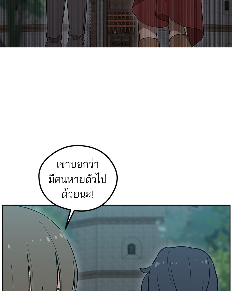 นามผู้กล้า กล่าวว่า อ๊าาาา - หน้า 92