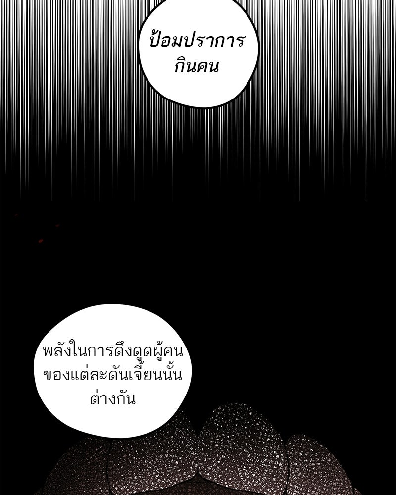 นามผู้กล้า กล่าวว่า อ๊าาาา - หน้า 104
