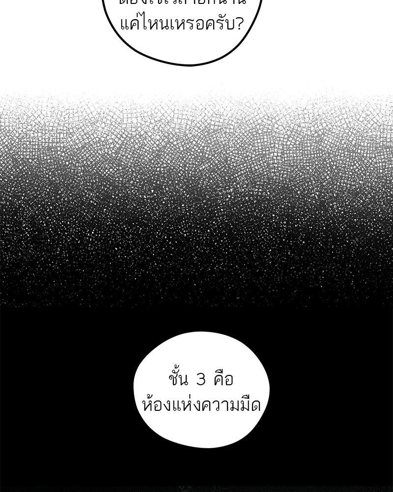 นามผู้กล้า กล่าวว่า อ๊าาาา - หน้า 111