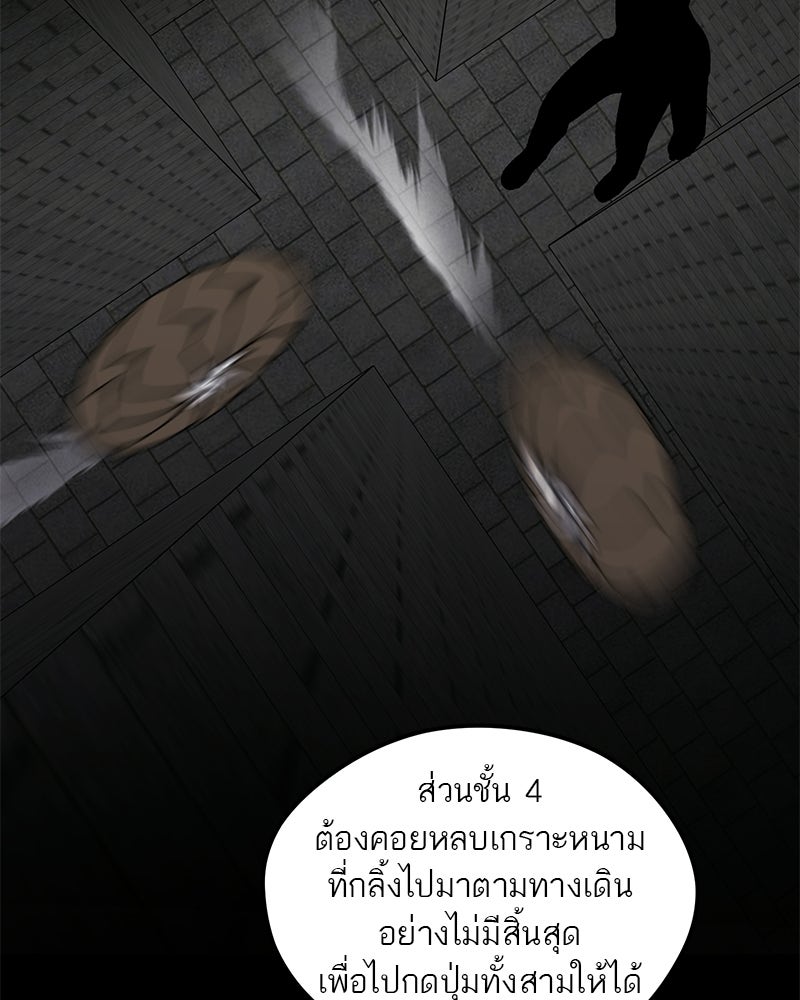 นามผู้กล้า กล่าวว่า อ๊าาาา - หน้า 114