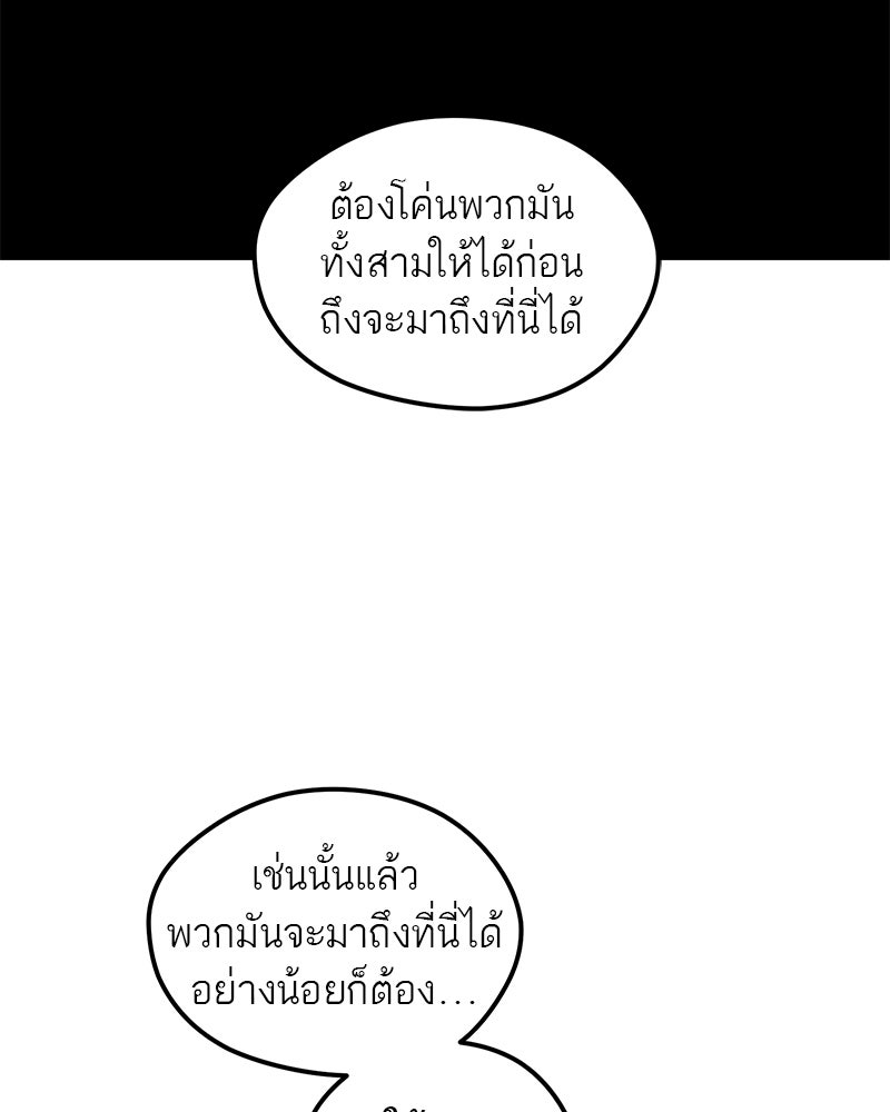 นามผู้กล้า กล่าวว่า อ๊าาาา - หน้า 117