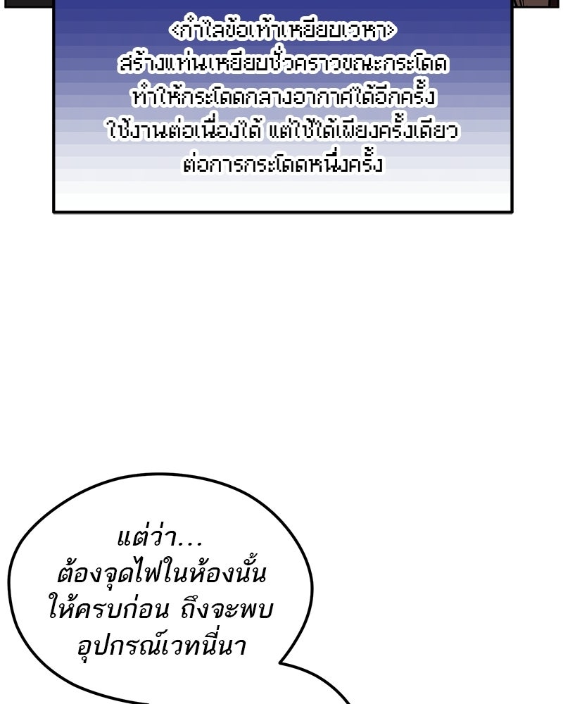 นามผู้กล้า กล่าวว่า อ๊าาาา - หน้า 128