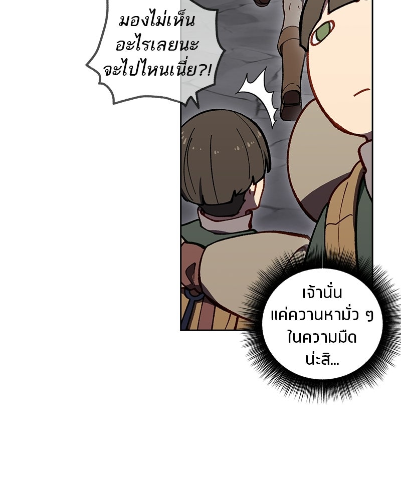 นามผู้กล้า กล่าวว่า อ๊าาาา - หน้า 131