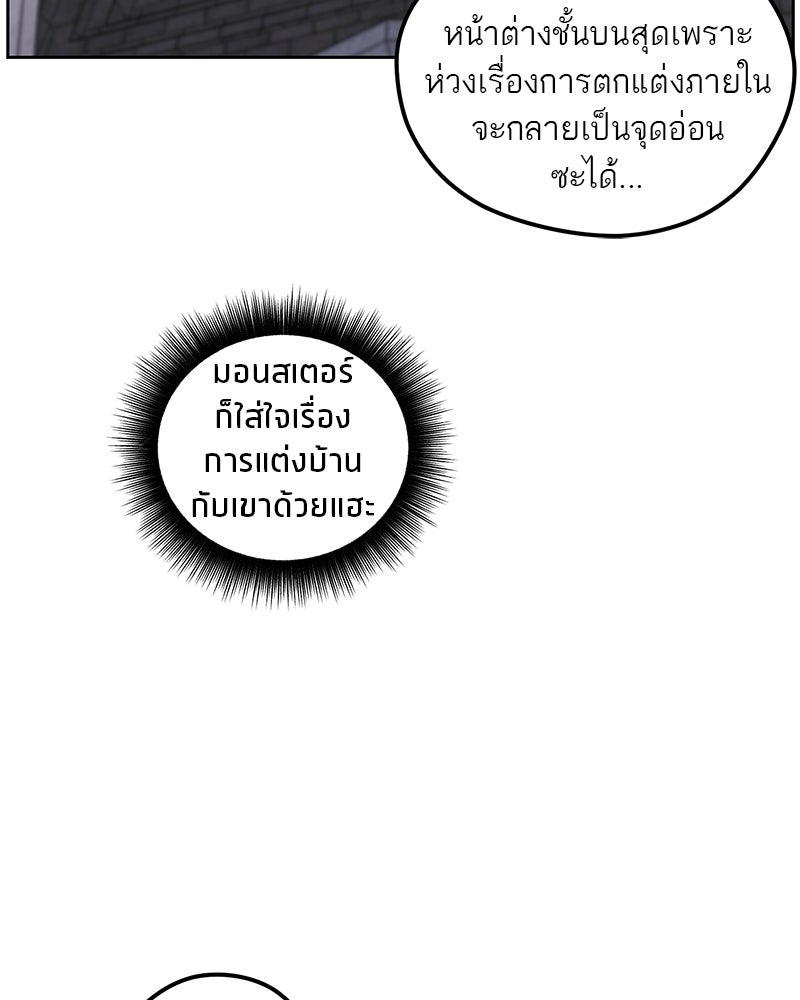 นามผู้กล้า กล่าวว่า อ๊าาาา - หน้า 133