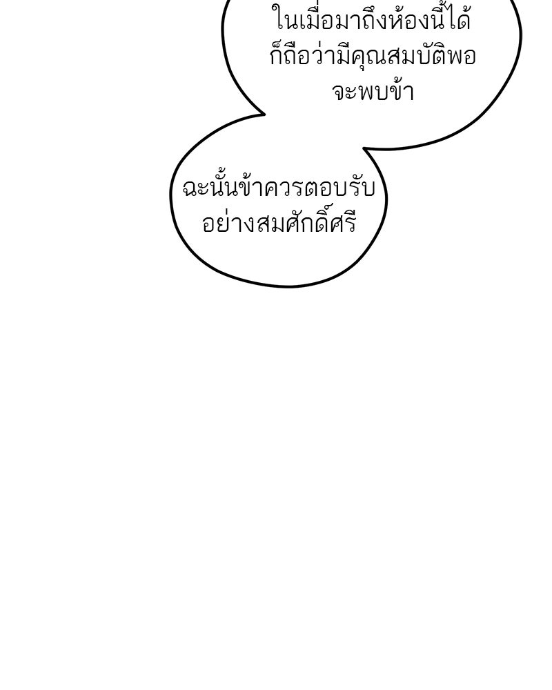 นามผู้กล้า กล่าวว่า อ๊าาาา - หน้า 135