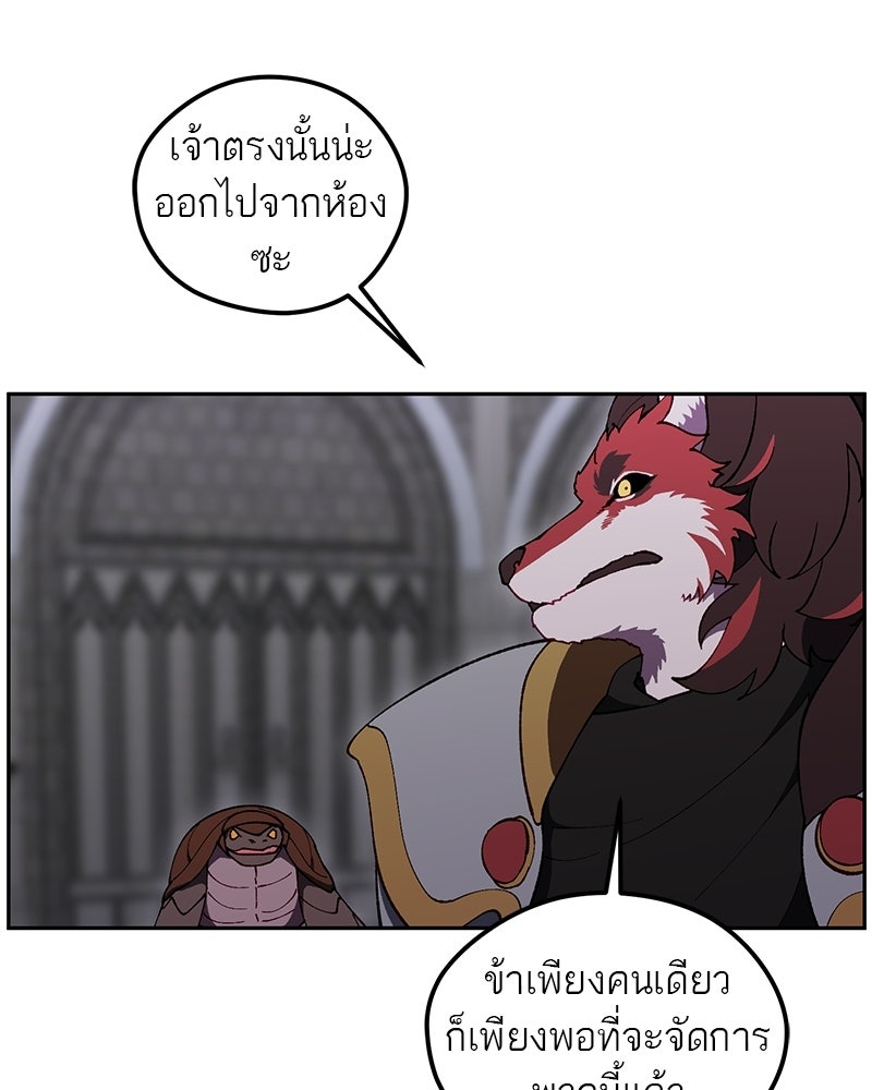 นามผู้กล้า กล่าวว่า อ๊าาาา - หน้า 136