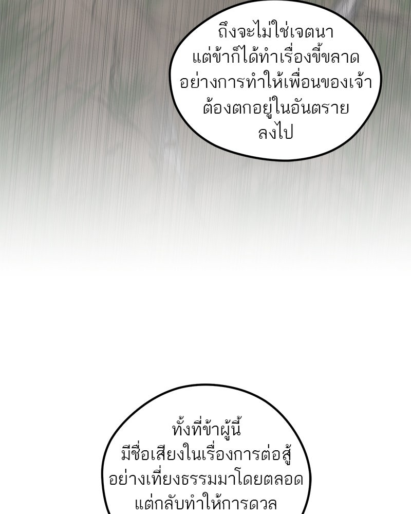 นามผู้กล้า กล่าวว่า อ๊าาาา - หน้า 142