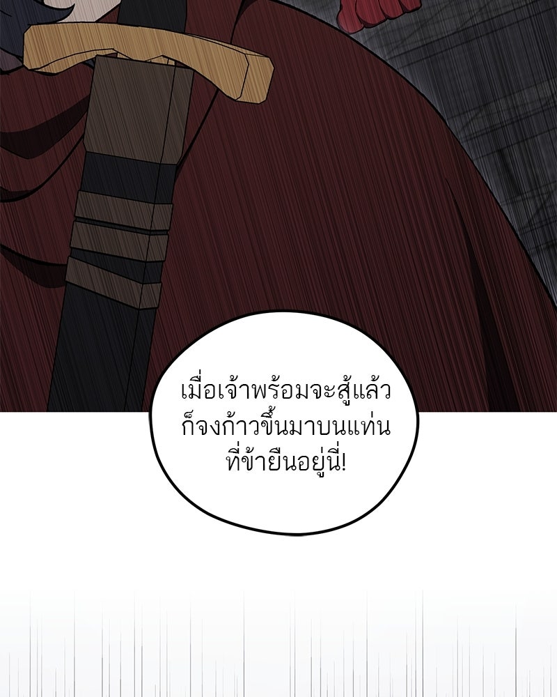 นามผู้กล้า กล่าวว่า อ๊าาาา - หน้า 148