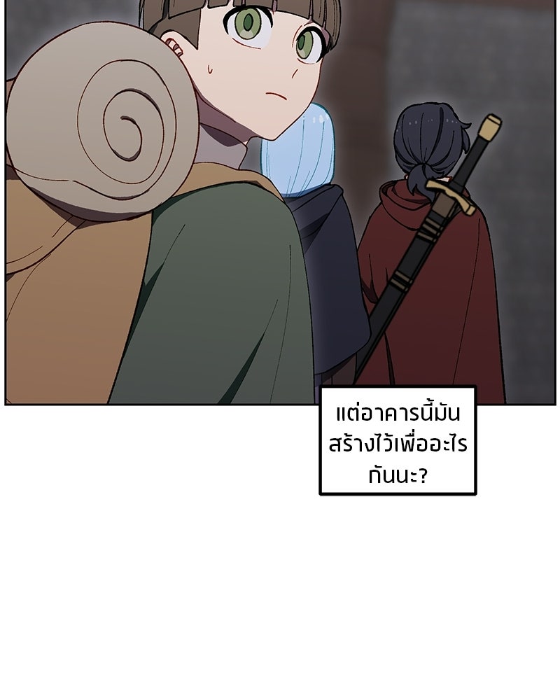 นามผู้กล้า กล่าวว่า อ๊าาาา - หน้า 17