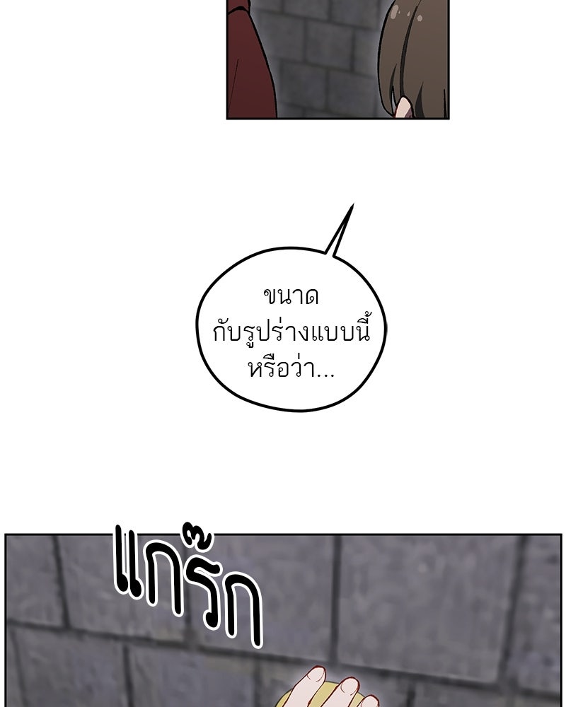 นามผู้กล้า กล่าวว่า อ๊าาาา - หน้า 19