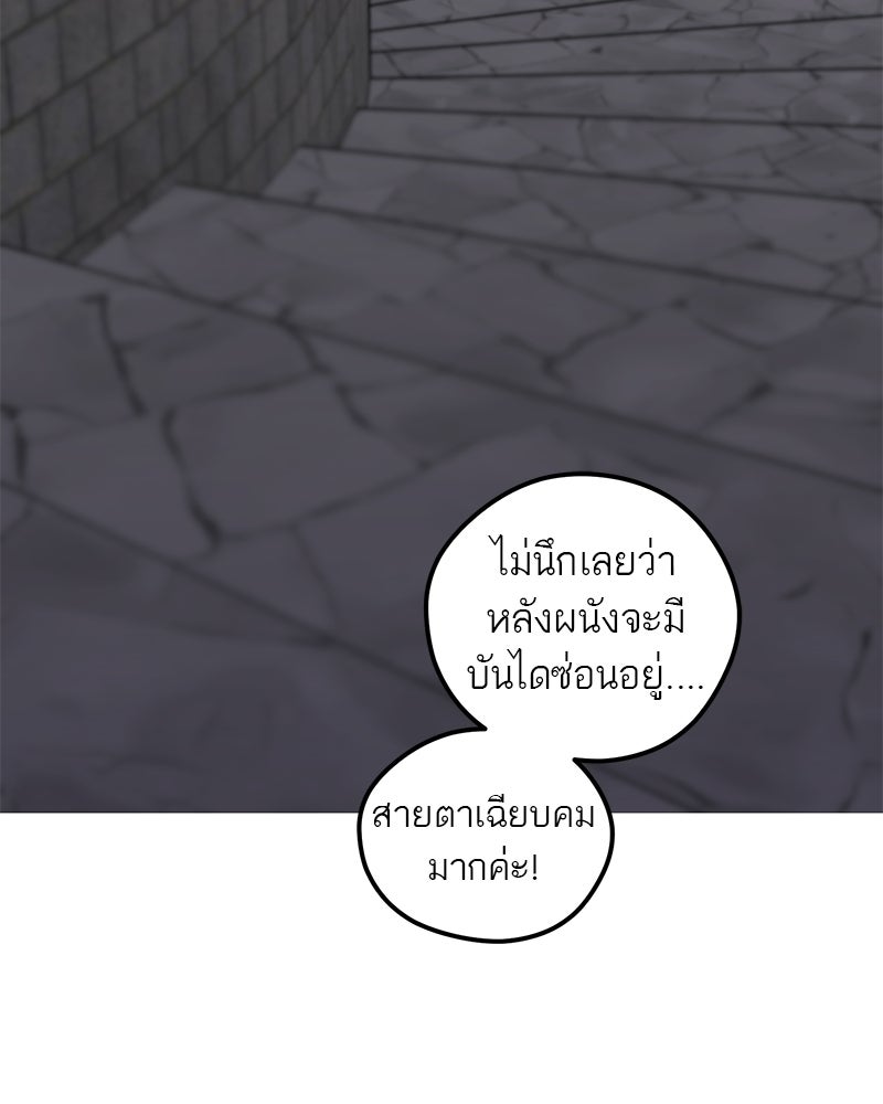 นามผู้กล้า กล่าวว่า อ๊าาาา - หน้า 24