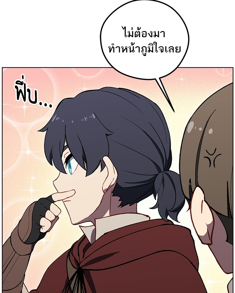 นามผู้กล้า กล่าวว่า อ๊าาาา - หน้า 27
