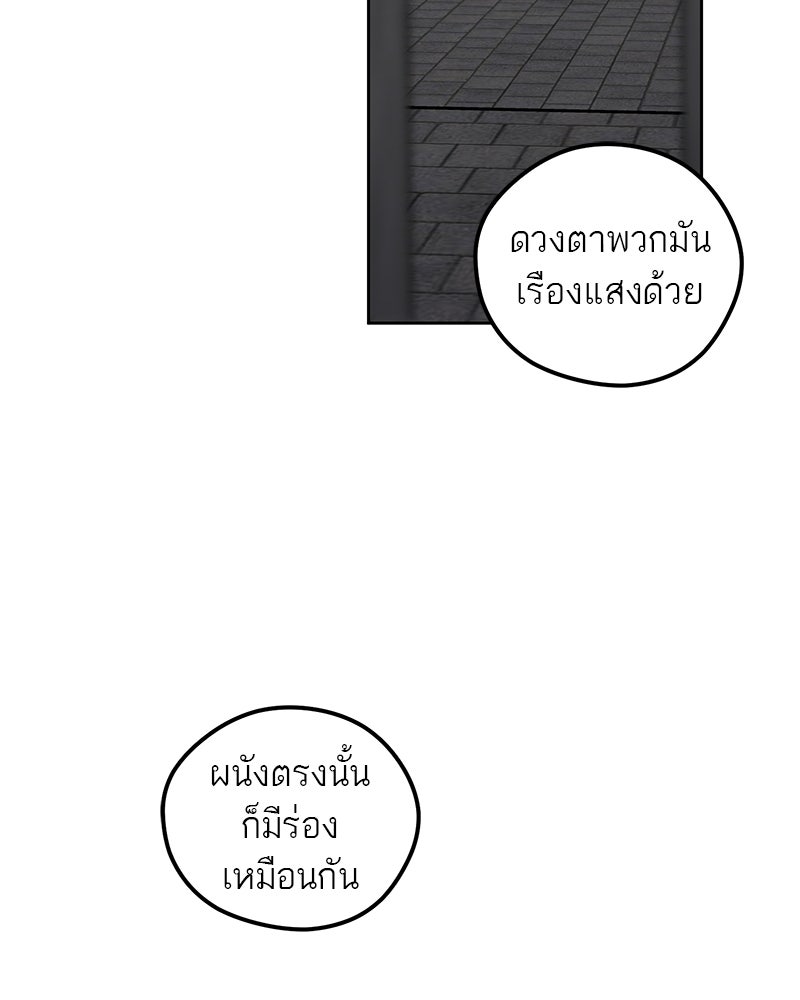 นามผู้กล้า กล่าวว่า อ๊าาาา - หน้า 33