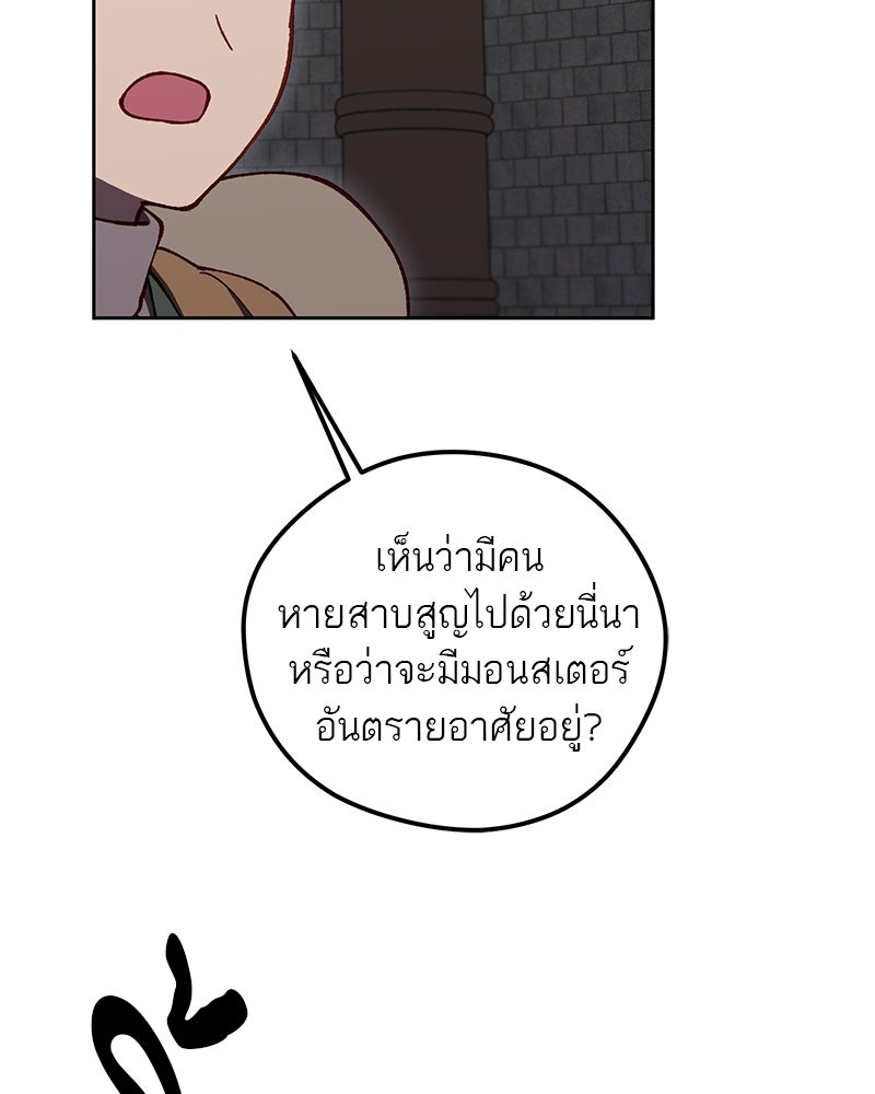 นามผู้กล้า กล่าวว่า อ๊าาาา - หน้า 4