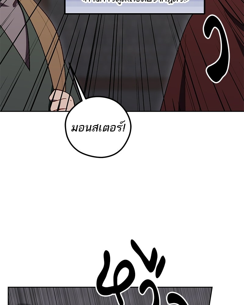 นามผู้กล้า กล่าวว่า อ๊าาาา - หน้า 6