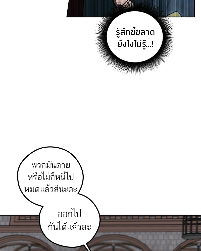 นามผู้กล้า กล่าวว่า อ๊าาาา - หน้า 74