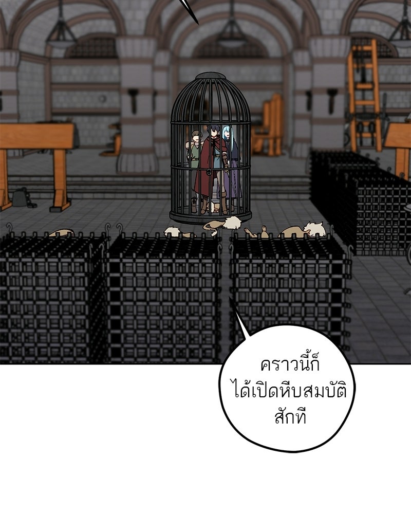 นามผู้กล้า กล่าวว่า อ๊าาาา - หน้า 75