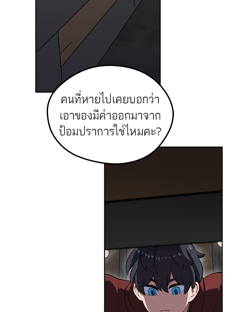นามผู้กล้า กล่าวว่า อ๊าาาา - หน้า 77