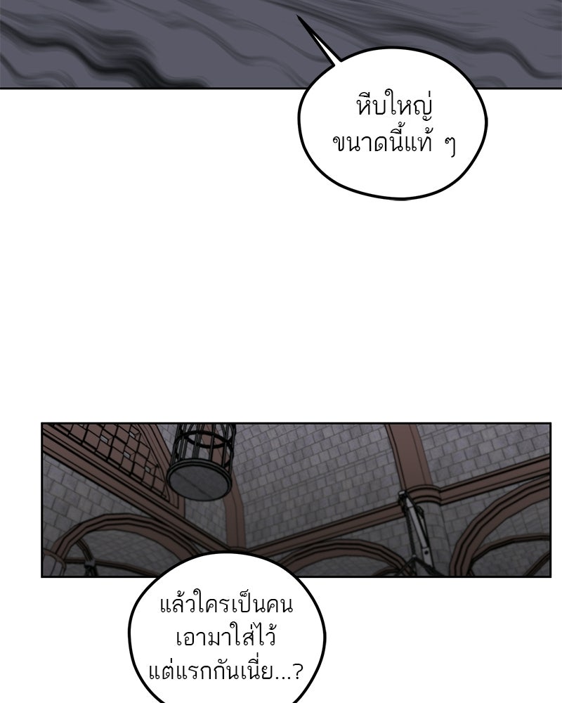 นามผู้กล้า กล่าวว่า อ๊าาาา - หน้า 82
