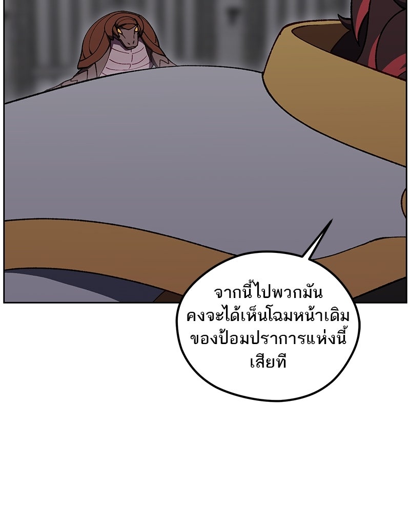 นามผู้กล้า กล่าวว่า อ๊าาาา - หน้า 86