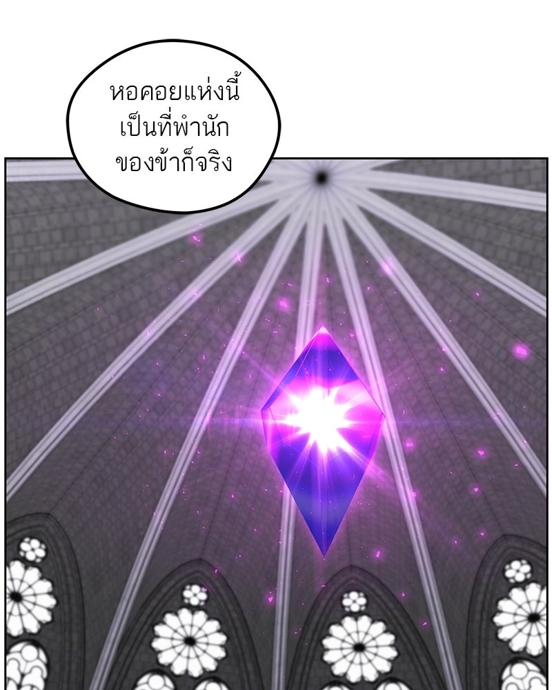 นามผู้กล้า กล่าวว่า อ๊าาาา - หน้า 90