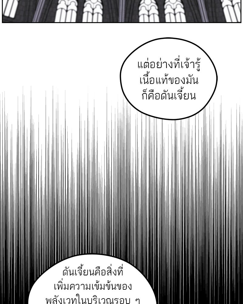 นามผู้กล้า กล่าวว่า อ๊าาาา - หน้า 91