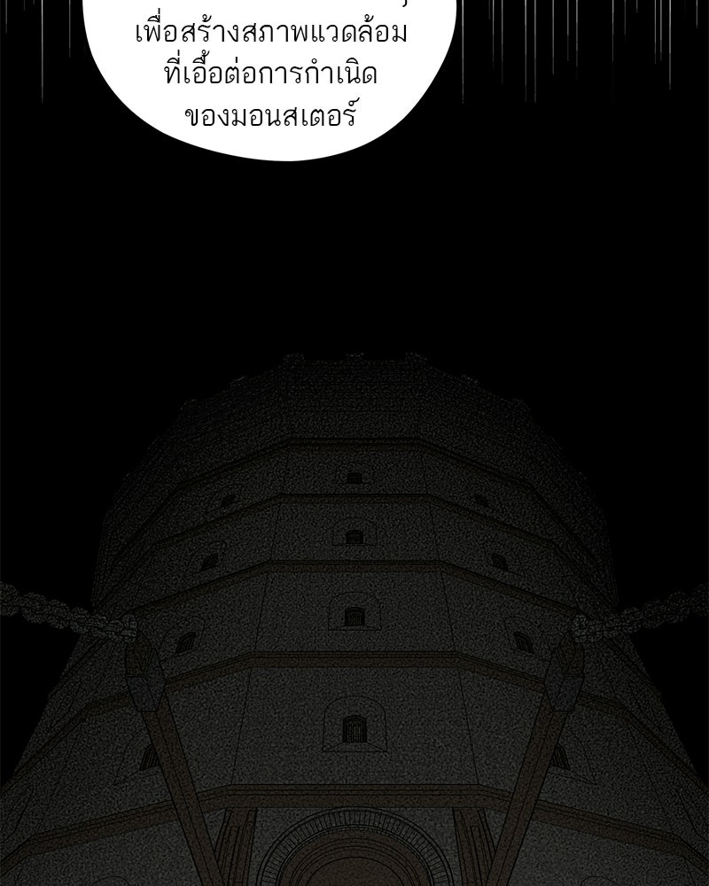 นามผู้กล้า กล่าวว่า อ๊าาาา - หน้า 92