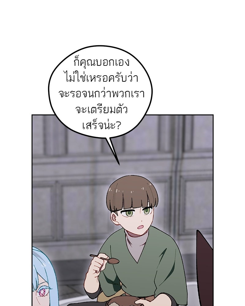 นามผู้กล้า กล่าวว่า อ๊าาาา - หน้า 11