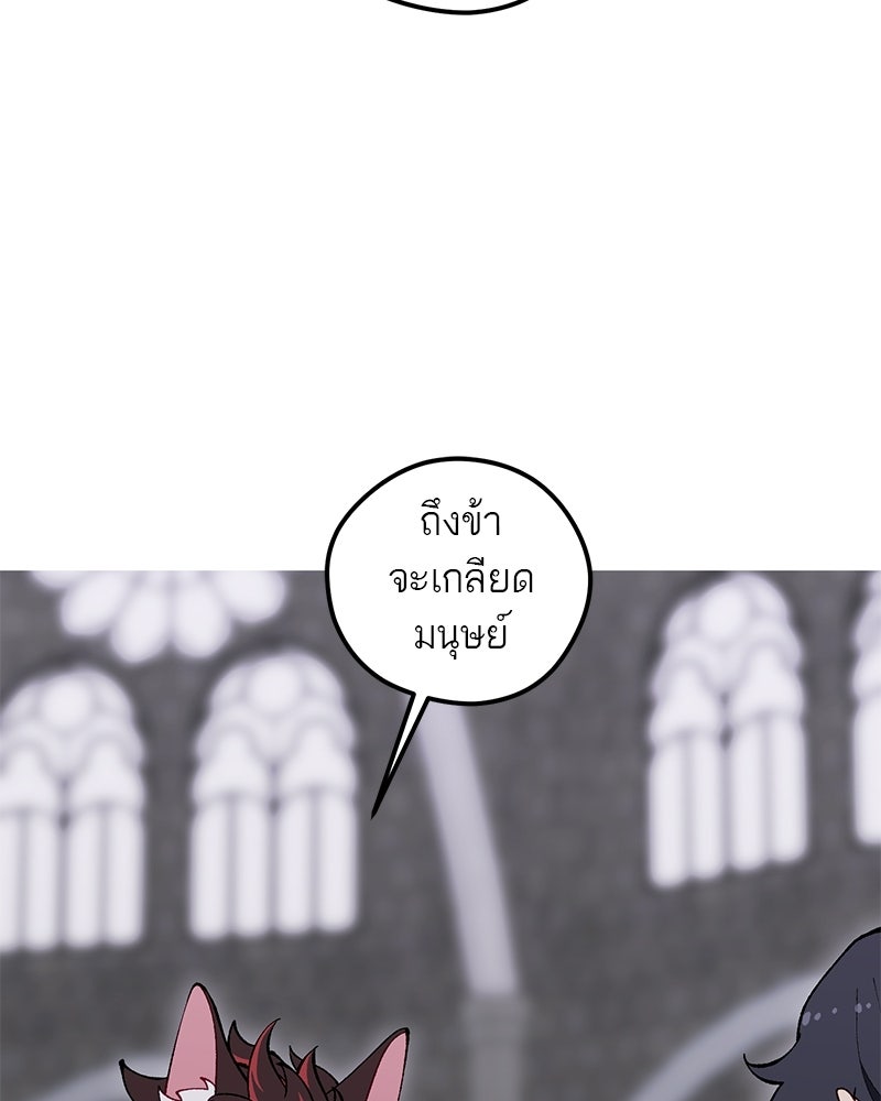 นามผู้กล้า กล่าวว่า อ๊าาาา - หน้า 112