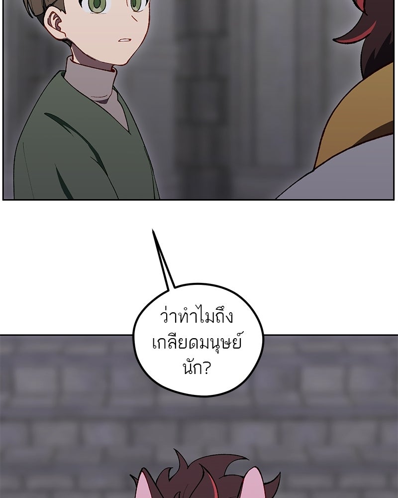 นามผู้กล้า กล่าวว่า อ๊าาาา - หน้า 115