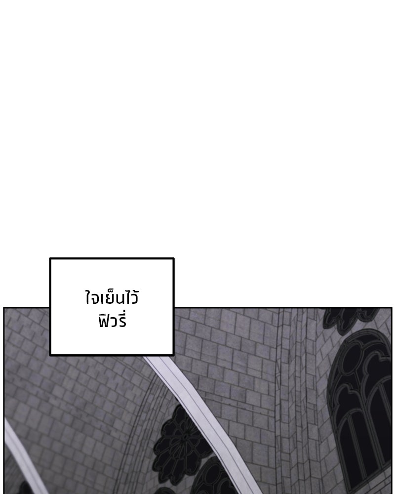 นามผู้กล้า กล่าวว่า อ๊าาาา - หน้า 14