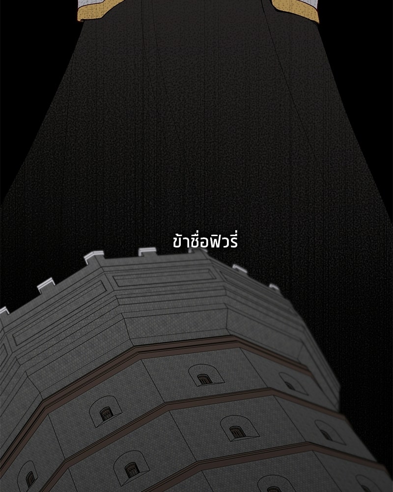 นามผู้กล้า กล่าวว่า อ๊าาาา - หน้า 2