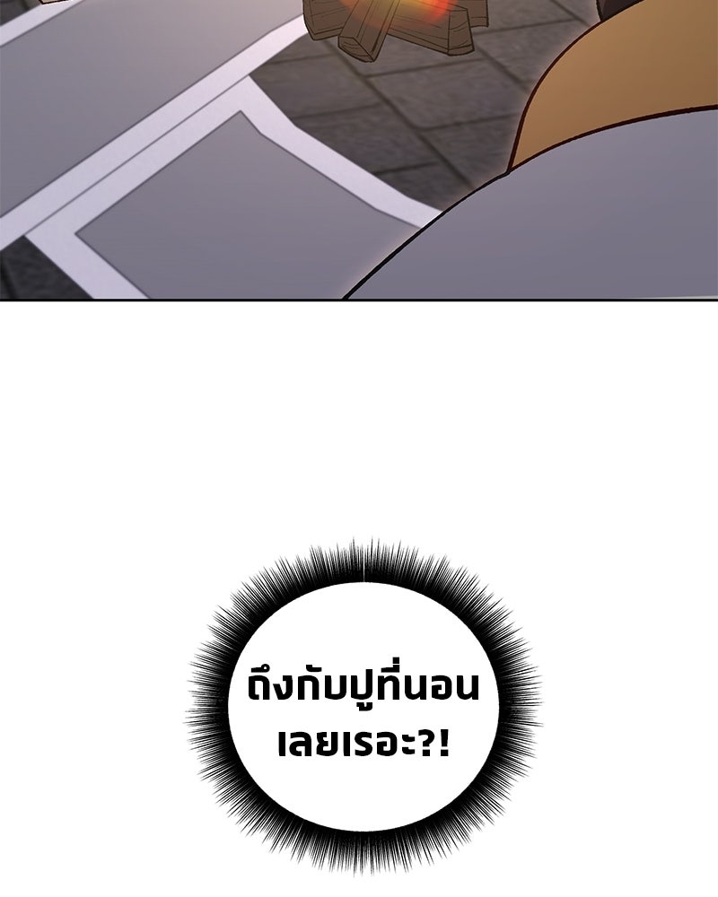 นามผู้กล้า กล่าวว่า อ๊าาาา - หน้า 20