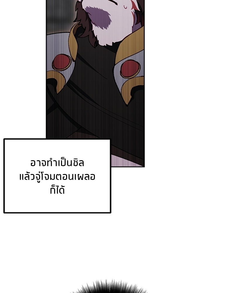นามผู้กล้า กล่าวว่า อ๊าาาา - หน้า 22