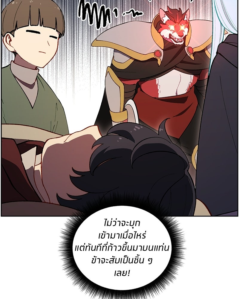 นามผู้กล้า กล่าวว่า อ๊าาาา - หน้า 25