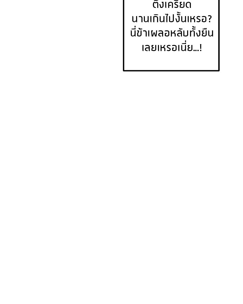 นามผู้กล้า กล่าวว่า อ๊าาาา - หน้า 29