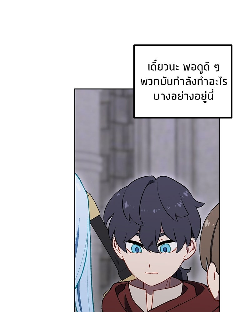 นามผู้กล้า กล่าวว่า อ๊าาาา - หน้า 33