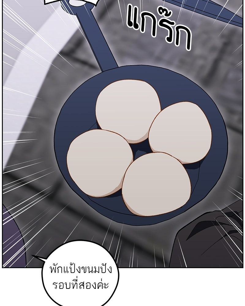 นามผู้กล้า กล่าวว่า อ๊าาาา - หน้า 35