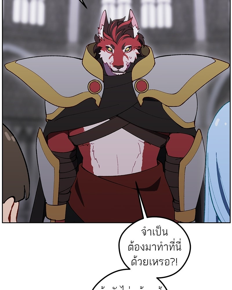 นามผู้กล้า กล่าวว่า อ๊าาาา - หน้า 37