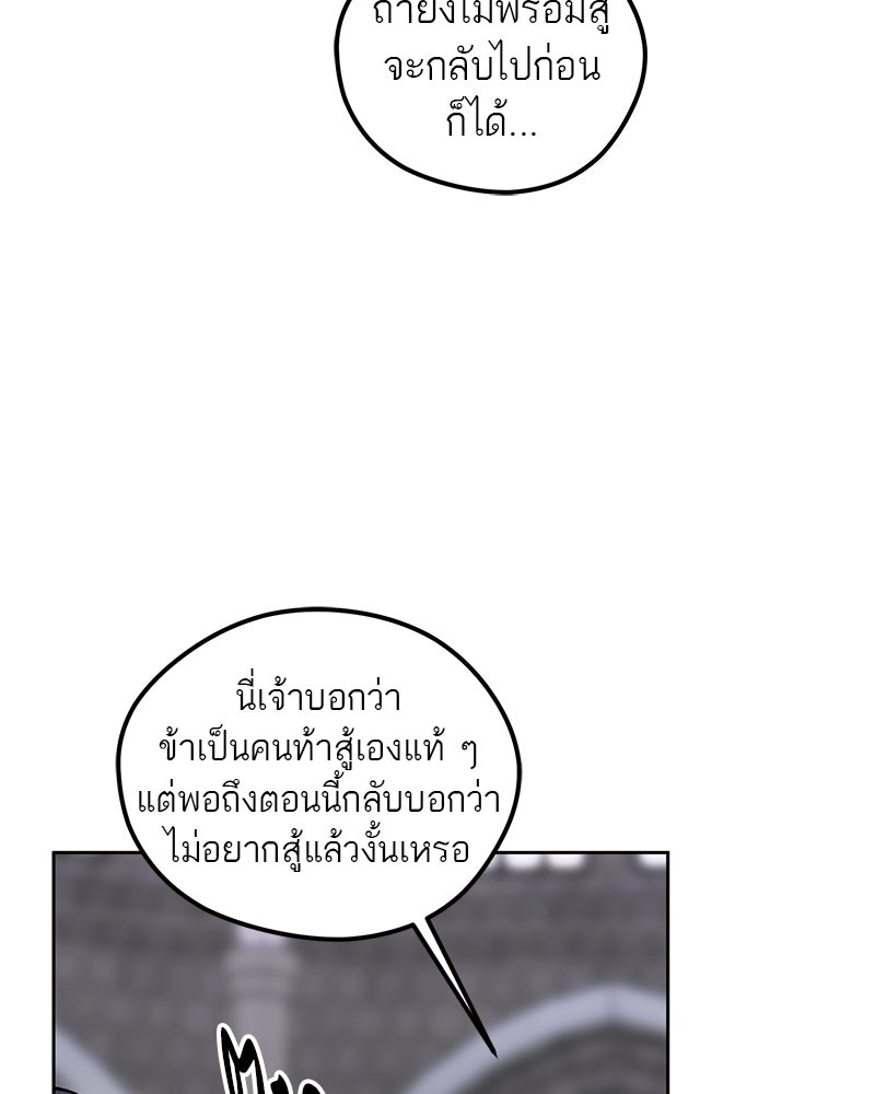 นามผู้กล้า กล่าวว่า อ๊าาาา - หน้า 38