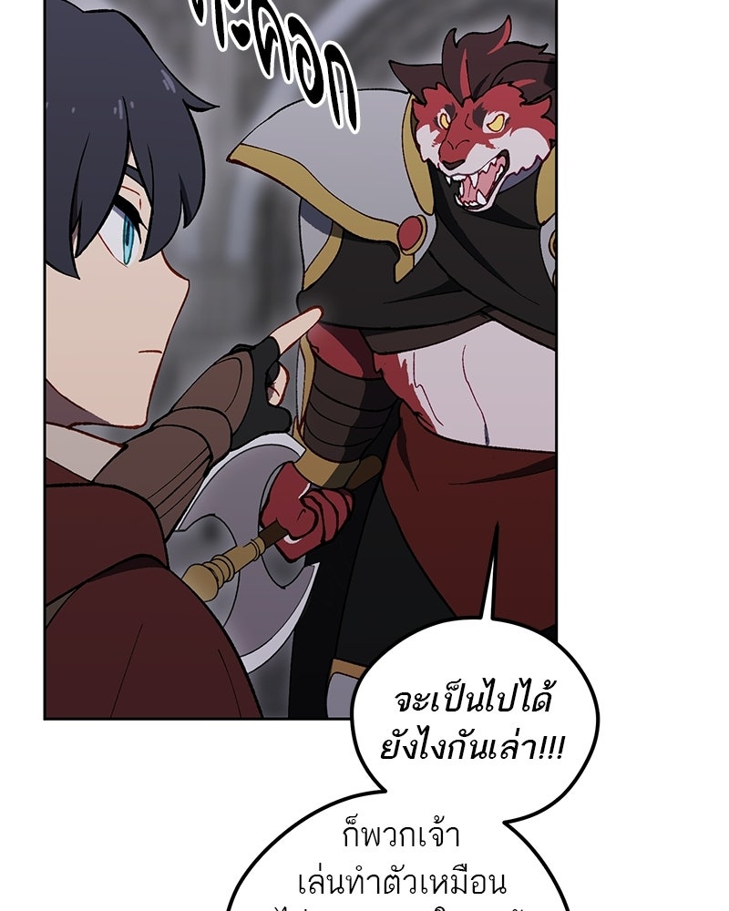นามผู้กล้า กล่าวว่า อ๊าาาา - หน้า 39