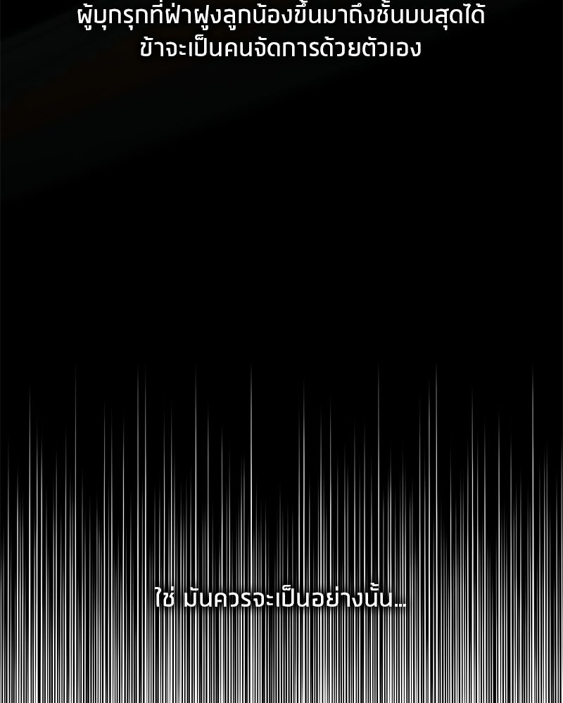 นามผู้กล้า กล่าวว่า อ๊าาาา - หน้า 4
