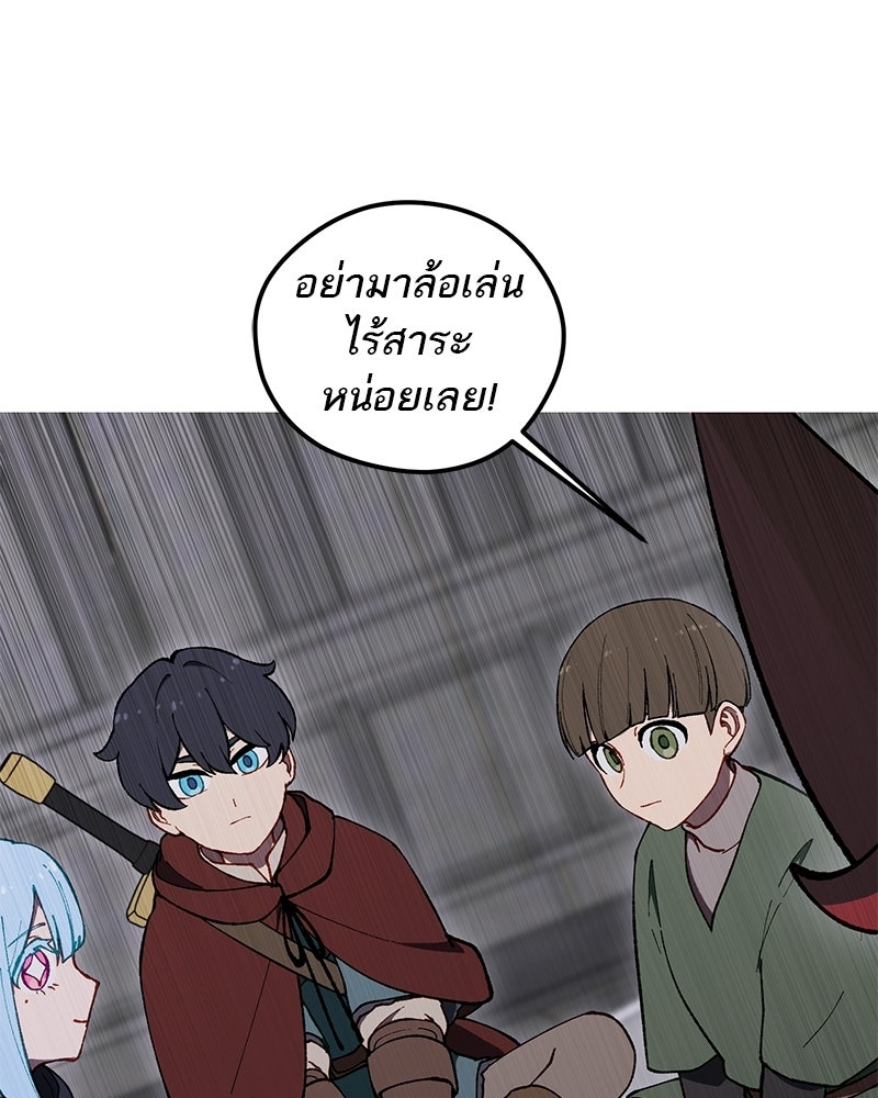 นามผู้กล้า กล่าวว่า อ๊าาาา - หน้า 46