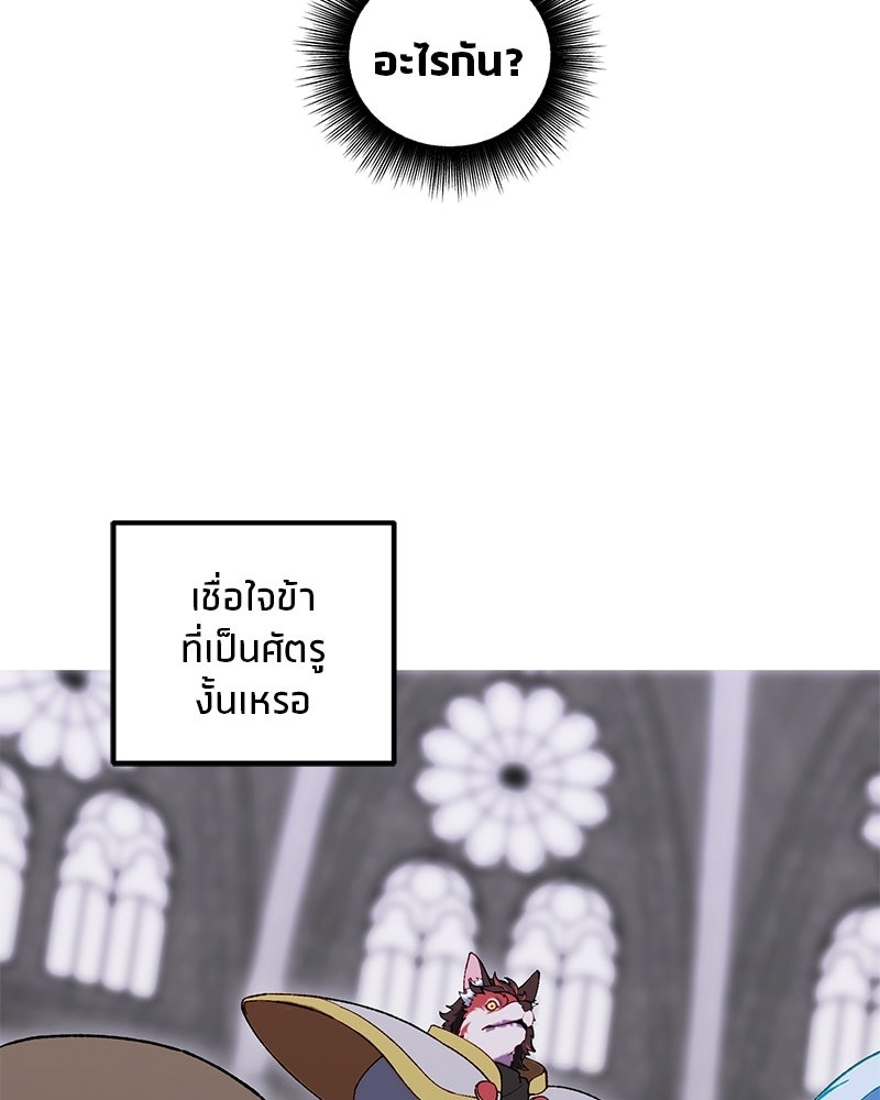 นามผู้กล้า กล่าวว่า อ๊าาาา - หน้า 53