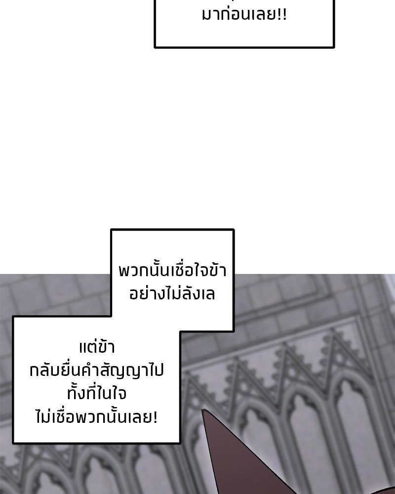 นามผู้กล้า กล่าวว่า อ๊าาาา - หน้า 55