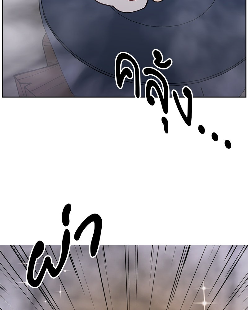 นามผู้กล้า กล่าวว่า อ๊าาาา - หน้า 62